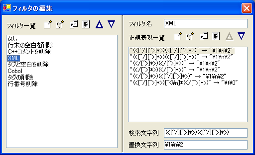 �X�N���[���V���b�g�F�t�B���^�̕ҏW